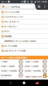 Screenshot_2015-09-02-18-56-52