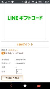 Screenshot_2015-09-02-18-57-47