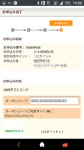 Screenshot_2015-09-02-19-00-41