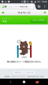 Screenshot_2015-09-02-19-20-54