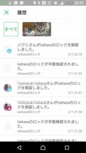 Screenshot_20170201-235126