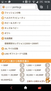 Screenshot_2015-09-02-18-56-52