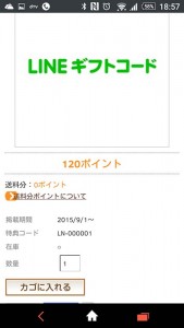 Screenshot_2015-09-02-18-57-47