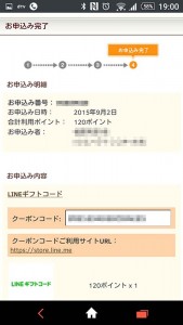 Screenshot_2015-09-02-19-00-41