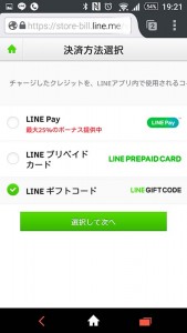 Screenshot_2015-09-02-19-21-03