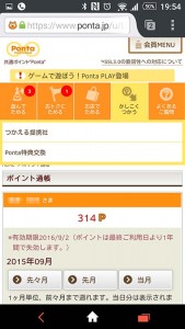 Screenshot_2015-09-02-19-54-03