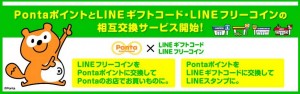 ponta_line
