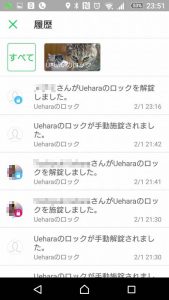 Screenshot_20170201-235126