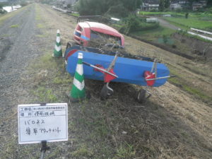 ハンドガイド式集草用