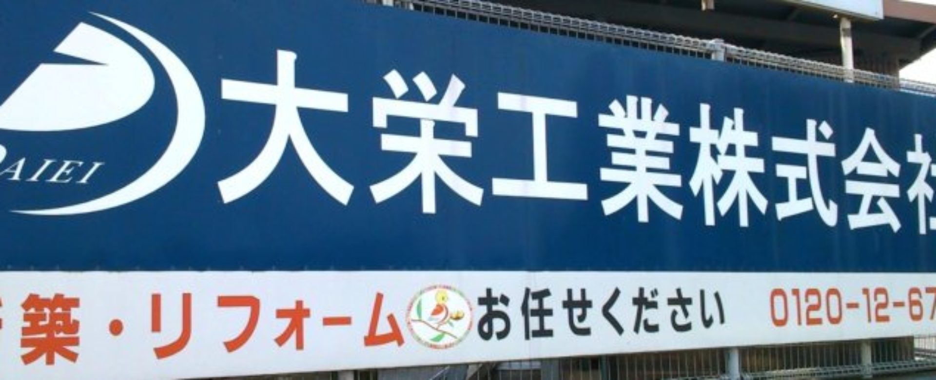 大栄工業株式会社ホームページ(案)